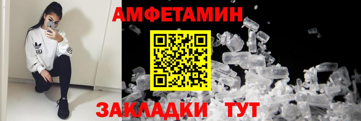 АМФЕТАМИН  Вход с VPN  Южно-Сахалинск  Amphetamine Розовый 