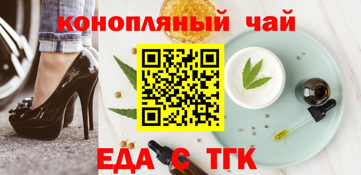 Южно-Сахалинск  Печенье с ТГК марихуана  Вход с VPN 