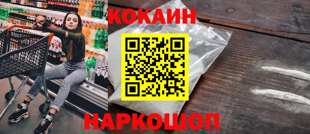 КОКАИН FishScale Южно-Сахалинск