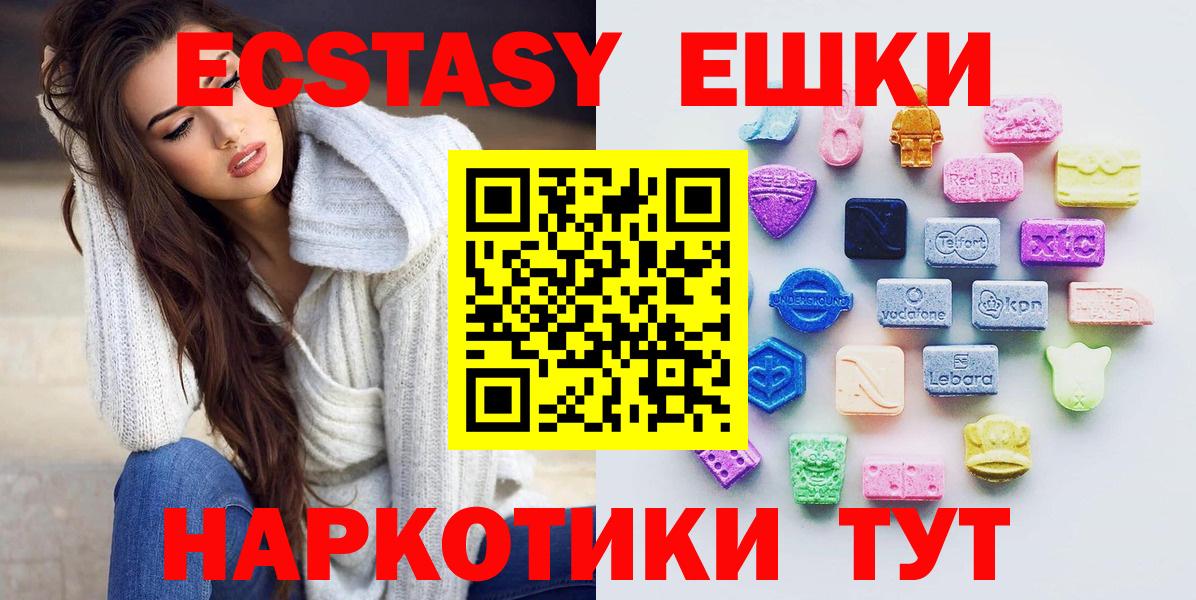 Южно-Сахалинск  Экстази XTC  Вход с VPN  Ecstasy круглые 
