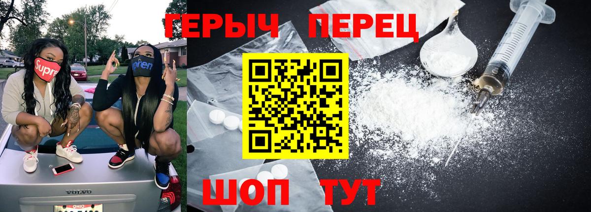 ГЕРОИН герыч Южно-Сахалинск