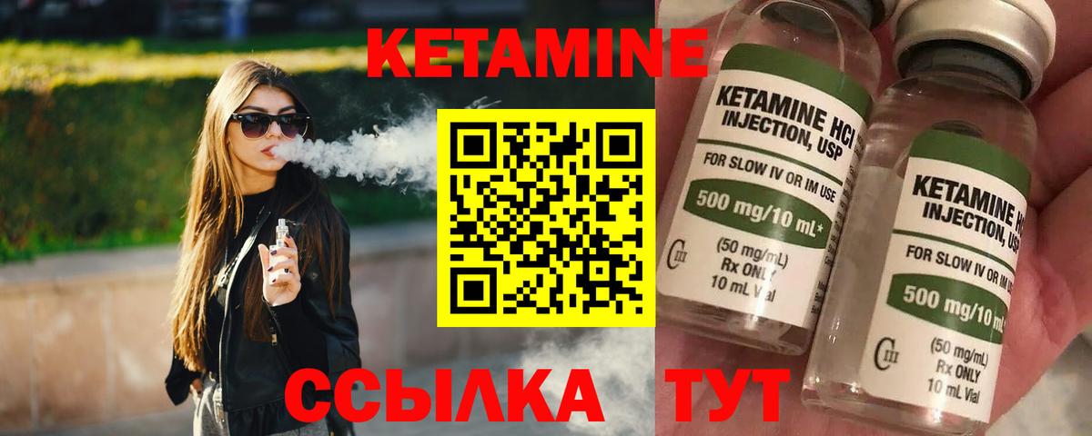 Кетамин ketamine  Вход с VPN  Южно-Сахалинск 