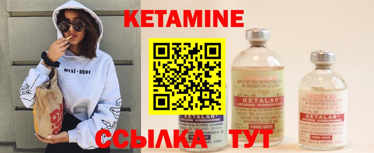 КЕТАМИН VHQ Южно-Сахалинск