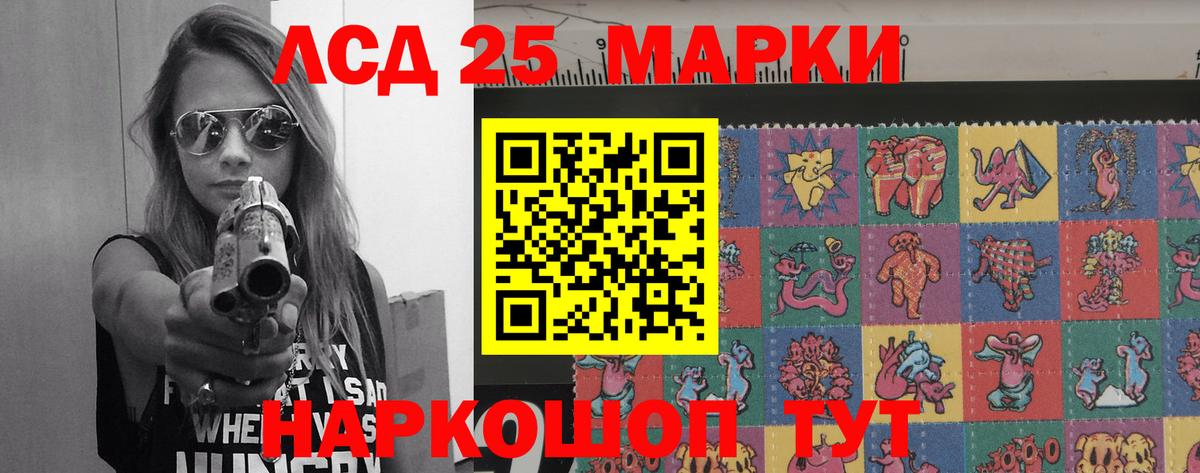 Лсд 25 экстази кислота Южно-Сахалинск
