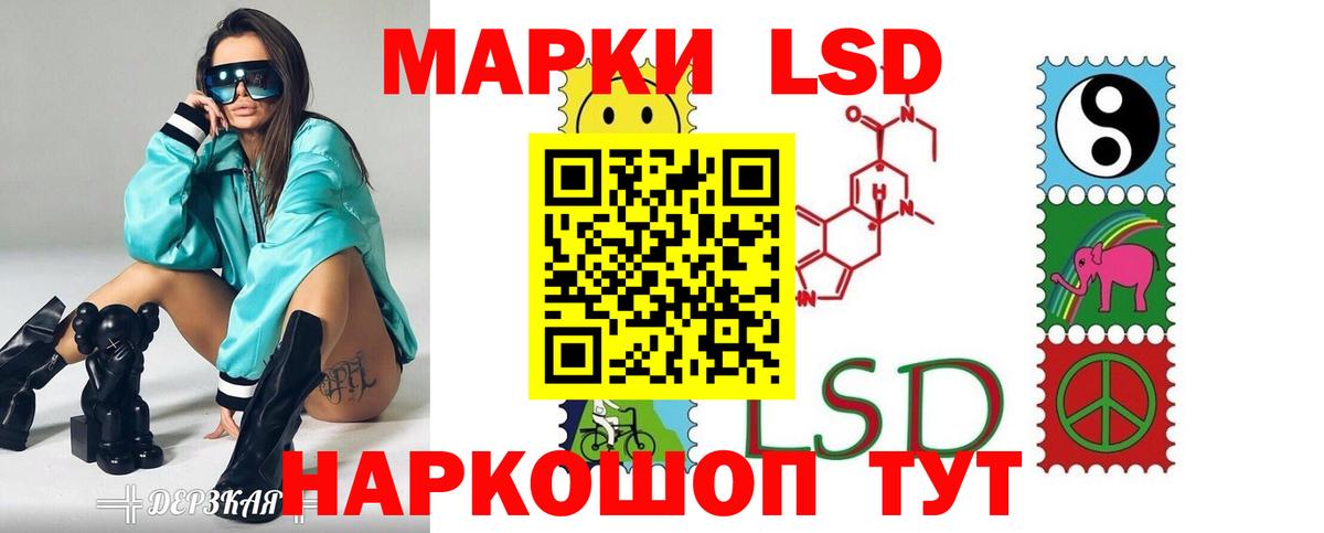 LSD-25 экстази ecstasy  ЛСД экстази кислота  Вход с VPN  Южно-Сахалинск 