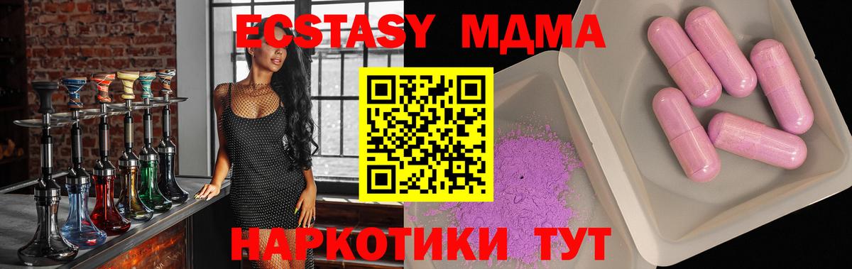 MDMA молли  MDMA  Южно-Сахалинск  Вход с VPN  МДМА crystal 