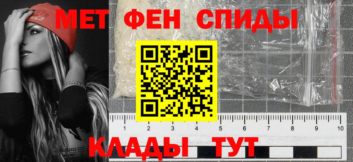 Первитин винт Южно-Сахалинск