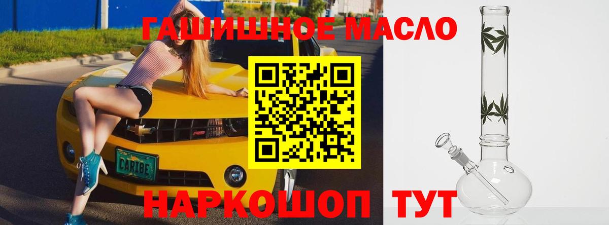 Дистиллят ТГК концентрат  Вход с VPN  ТГК вейп  Южно-Сахалинск 