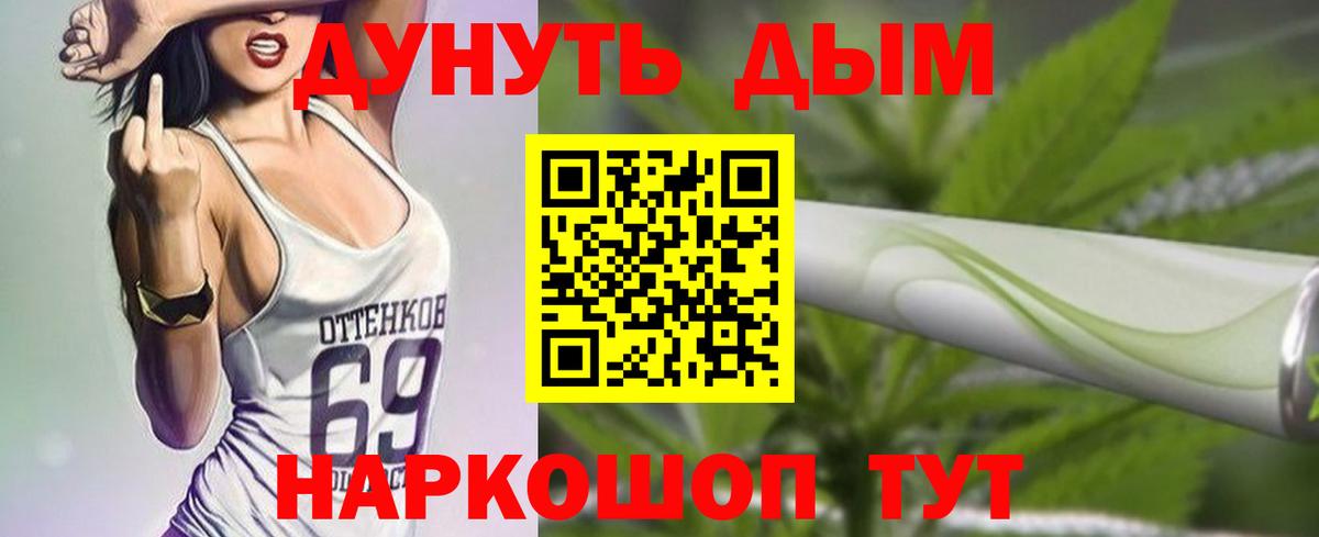 Конопля THC 21% Южно-Сахалинск